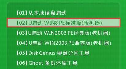 u启动u盘给炫龙v7pro安装win8.1