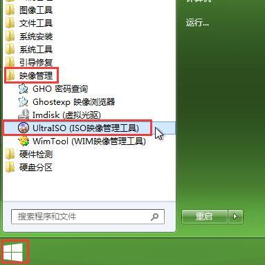 u启动u盘给炫龙v7pro安装win8.1(1)