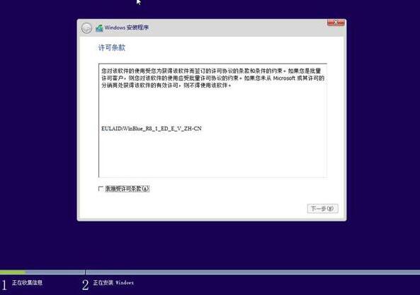 u启动u盘给炫龙v7pro安装win8.1(6)