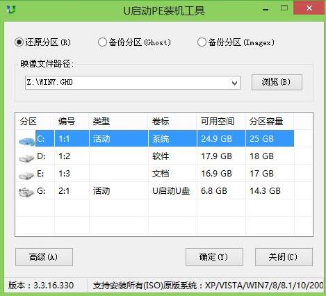机械师t47用u启动u盘安装win7系统(1)