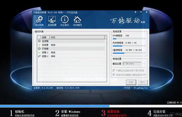 机械师t47用u启动u盘安装win7系统(4)