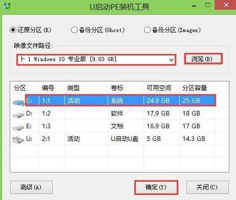 联想miix4用u启动u盘装win10(1)