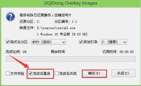 联想miix4用u启动u盘装win10(2)