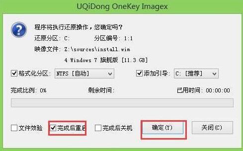 联想拯救者y910用u启动u盘装win7(2)