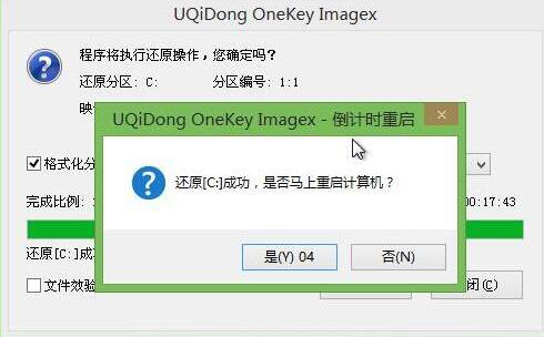 宏基atc用u启动u盘安装win7(3)