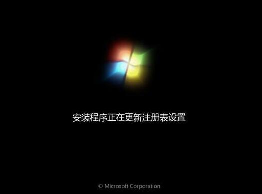 宏基atc用u启动u盘安装win7(4)