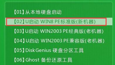 联想昭阳e42用u启动u盘安装win8