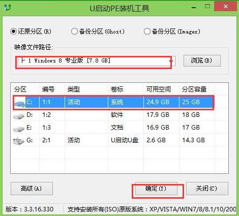 联想昭阳e42用u启动u盘安装win8(1)