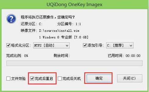联想昭阳e42用u启动u盘安装win8(2)
