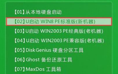 联想yoga2用u启动u盘装win7双系统