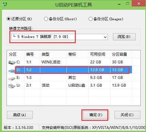 联想yoga2用u启动u盘装win7双系统(1)