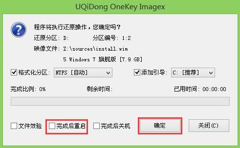 联想yoga2用u启动u盘装win7双系统(2)