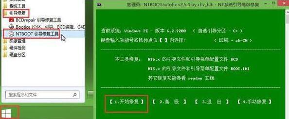 联想yoga2用u启动u盘装win7双系统(3)