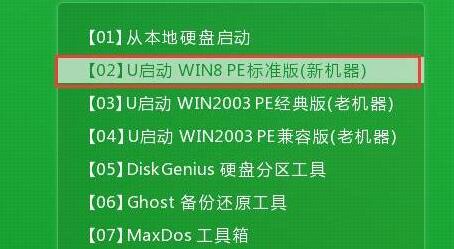 机械师m700s用u启动u盘安装win10