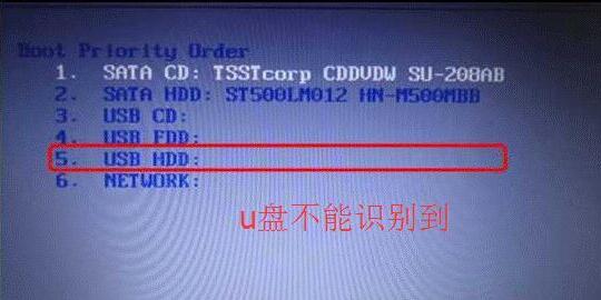 u启动三星笔记本bios不能识别u盘