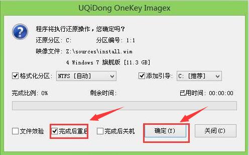 u启动u盘对海尔天越y3安装win7(2)