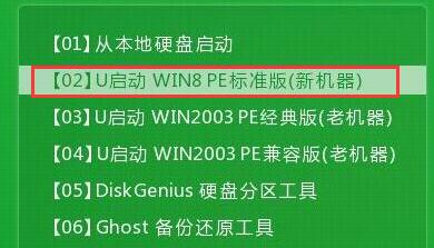 u启动u盘对海尔天越y3安装win7