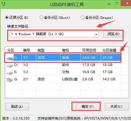 u启动u盘对海尔天越y3安装win7(1)