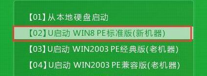 联想z510笔记本用u启动u盘安装win10