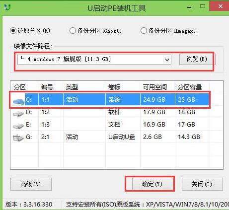 u启动u盘给惠普wasd15笔记本装win7(1)