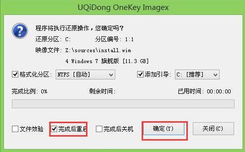 u启动u盘给惠普wasd15笔记本装win7(2)