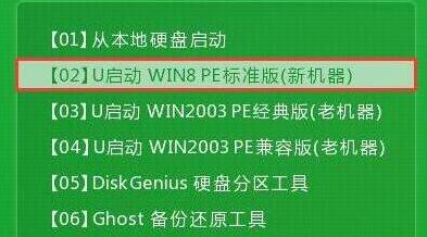 联想扬天b50用u启动u盘装win7