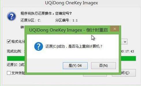 联想扬天b50用u启动u盘装win7(3)