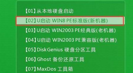 戴尔燃7000用u启动u盘安装win10
