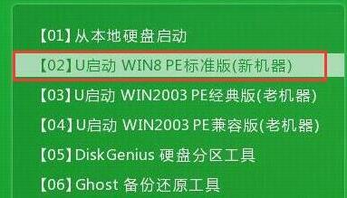 u启动u盘给联想拯救者e700装win8