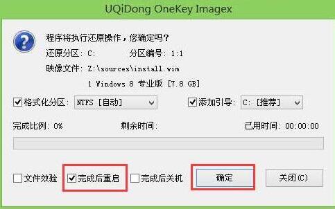 u启动u盘给联想拯救者e700装win8(2)