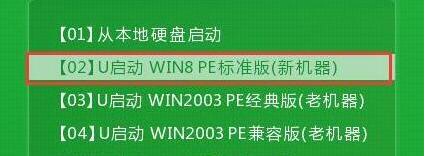 联想昭阳k20用u启动u盘安装win10