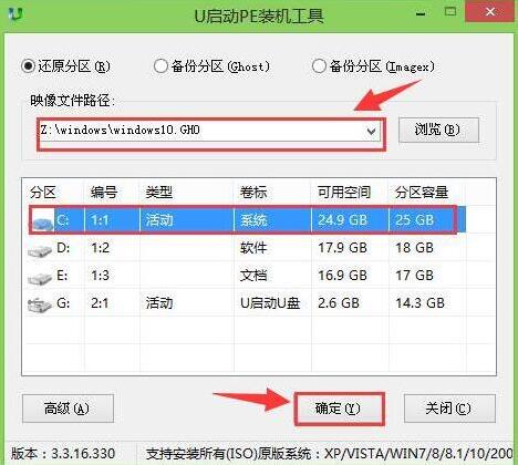 联想昭阳k20用u启动u盘安装win10(1)
