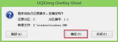 联想昭阳k20用u启动u盘安装win10(2)