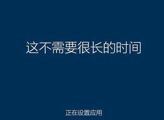 联想昭阳k20用u启动u盘安装win10(3)