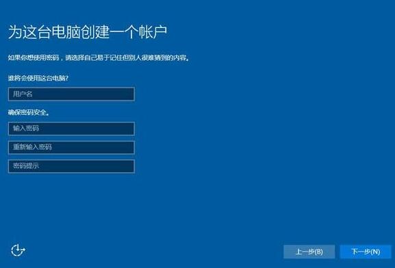 联想昭阳k20用u启动u盘安装win10(4)