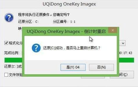炫龙x5笔记本用u启动u盘安装win7(3)