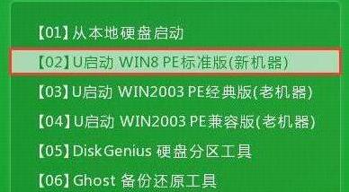 炫龙x5笔记本用u启动u盘安装win7