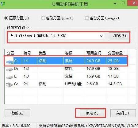 炫龙x5笔记本用u启动u盘安装win7(1)