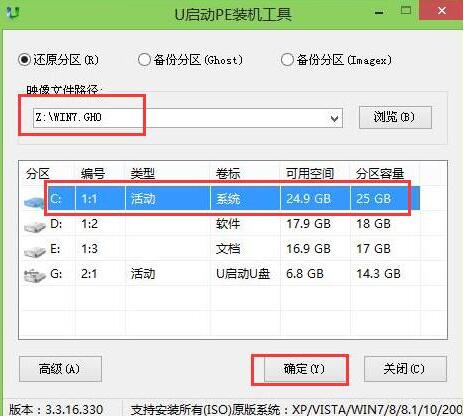 东芝l800笔记本用u启动u盘安装win7(1)