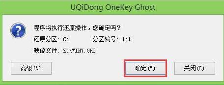 东芝l800笔记本用u启动u盘安装win7(2)
