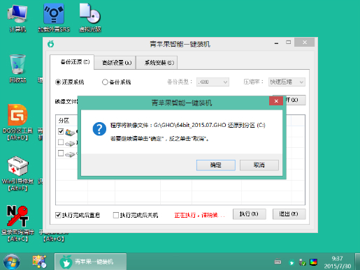 u盘装番茄花园win8系统(2)