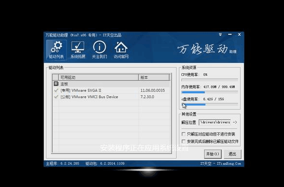 u盘装中关村win10系统(5)