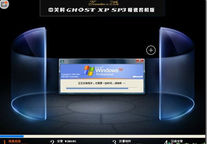 u盘装中关村winXP系统(5)