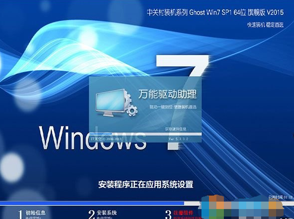 u盘装中关村win7系统(3)