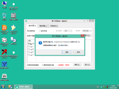 u盘装大地win8.1系统(3)