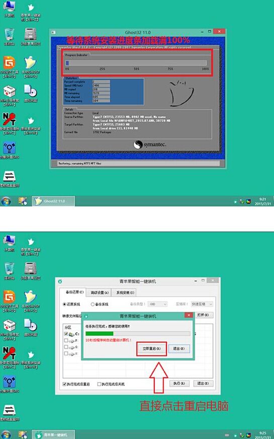 u盘装蒲公英win7系统(2)
