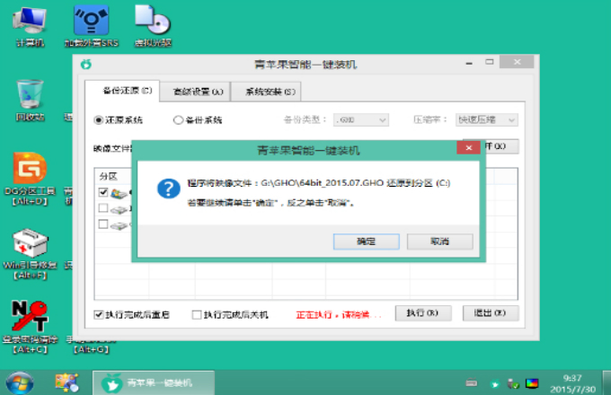 u盘装蒲公英win8.1系统(2)