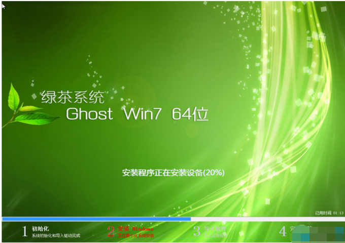 u盘装绿茶win7系统(4)