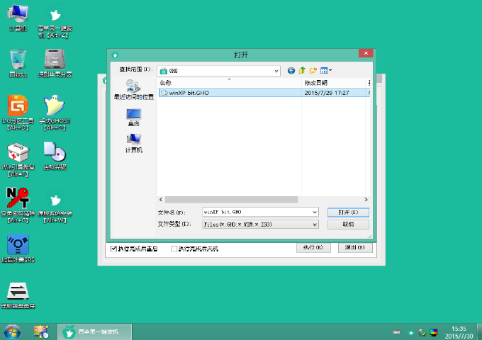 u盘装绿茶winXP系统(2)