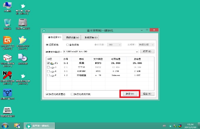 u盘装绿茶winXP系统(3)